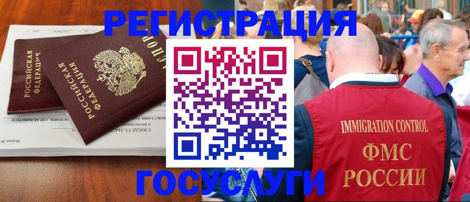 временная регистрация 2025 в Бузулуке