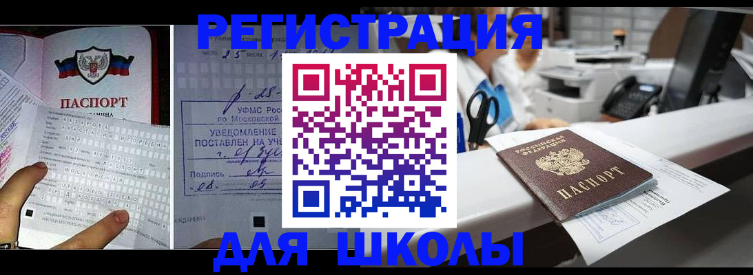 временная регистрация собственник в Бузулуке