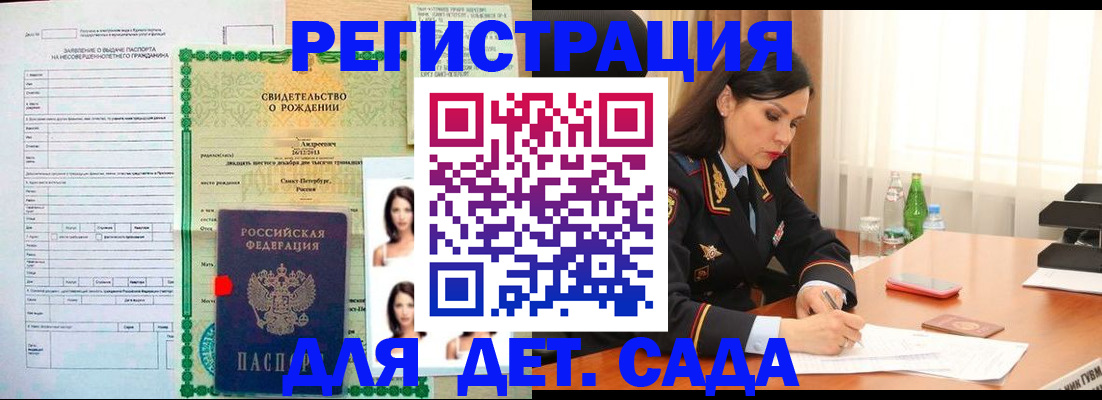 прописка регистрация в Бузулуке